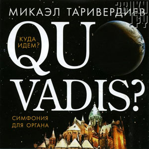 Микаэл Таривердиев - музыка, которая имеет свое лицо