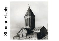 Конфликт двух церквей, проповедующих христианство Конфликт двух церквей, проповедующих христианство