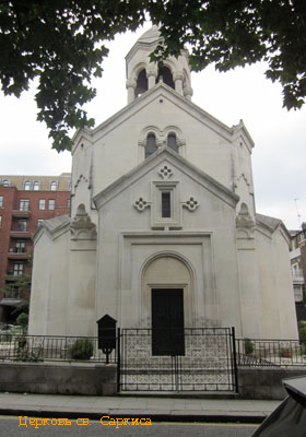 Есть ли армянские церкви в Лондоне?