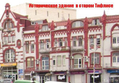 О книге С. Карапетяна "Мэры Тифлиса" О книге С. Карапетяна "Мэры Тифлиса"