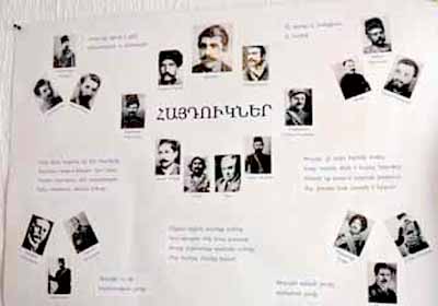 ГУСАН АЙКАЗУН ГУСАН АЙКАЗУН