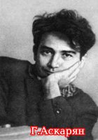 Армяне и Нобелевская премия Армяне и Нобелевская премия