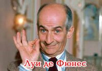 Анри Верней (фр. Henri Verneuil) - французский кинорежиссёр и сценарист Анри Верней (фр. Henri Verneuil) - французский кинорежиссёр и сценарист