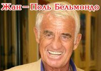 Анри Верней (фр. Henri Verneuil) - французский кинорежиссёр и сценарист Анри Верней (фр. Henri Verneuil) - французский кинорежиссёр и сценарист