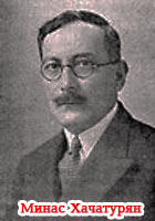 История образования "Armenian Educational and Publishing Pan-national (Hamazkayin) Association" История образования "Armenian Educational and Publishing Pan-national (Hamazkayin) Association"