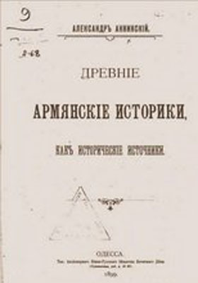 Миф о "захвате" Арцаха Арменией (Окончание… Начало в предыдущем номере) Миф о "захвате" Арцаха Арменией (Окончание… Начало в предыдущем номере)