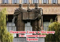 Ара Саркисян – первый ректор Ереванского художественно-театрального института, один из основоположников современной армянской скульптуры Ара Саркисян – первый ректор Ереванского художественно-театрального института, один из основоположников современной армянской скульптуры