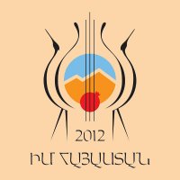 ПРОГРАММЫ В 2014 ГОДУ В АРМЯНСКОМ МИРЕ ПРОГРАММЫ В 2014 ГОДУ В АРМЯНСКОМ МИРЕ